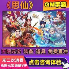 梦幻西游单机大全